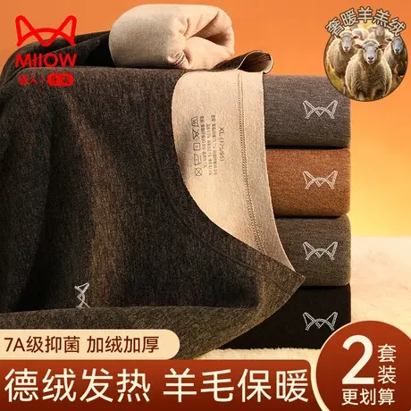 猫人男士保暖内衣男款套装冬季加绒德加厚发热无痕打底秋衣裤上衣图片