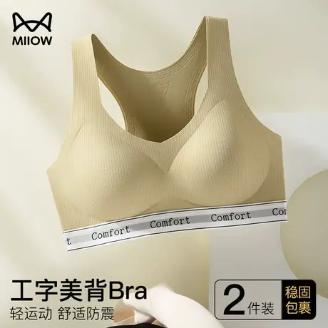 猫人运动内衣女无钢圈防震美背型固体杯文胸上托聚拢防下垂文胸罩商品大图