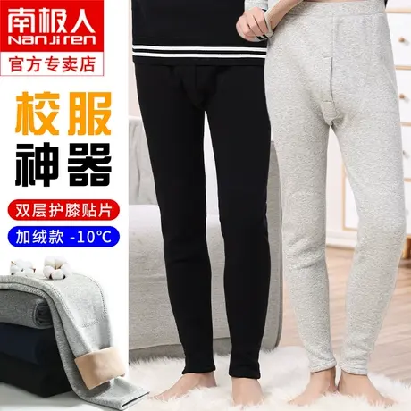 青少年秋冬季保暖裤男款校服内搭神器男士加绒加厚秋裤中学生棉裤图片