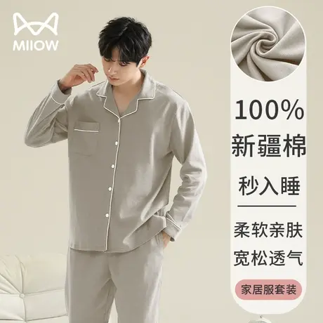 猫人睡衣男款春秋季2023新款休闲宽松可外穿大码纯棉家居服套装图片