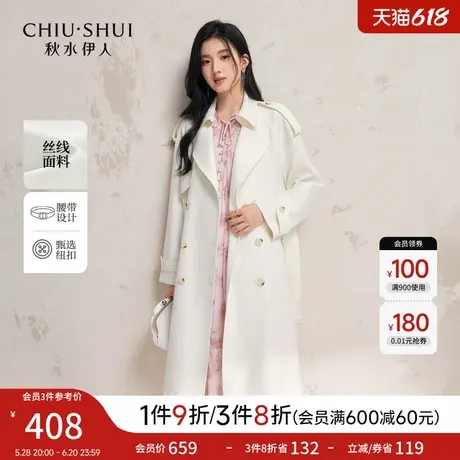 秋水伊人长款风衣外套2025春季新款女时尚通勤米白色爆款女士大衣图片