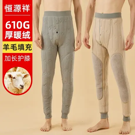 恒源祥青少年羊毛保暖裤男2024新款内搭加绒加厚秋裤东北内穿棉裤图片