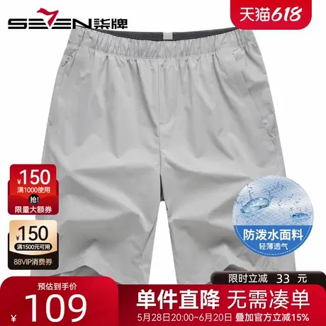 【五分裤】柒牌防泼水休闲裤薄款2025夏季新款男士宽松透气直筒裤商品大图