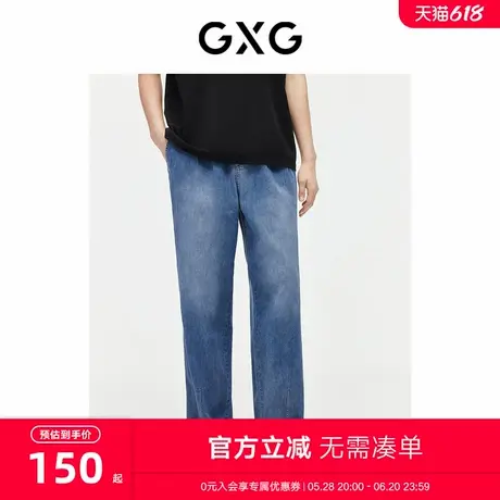 GXG男装 宽松锥形牛仔裤撞白线设计休闲裤轻薄长裤 2024夏季新品图片