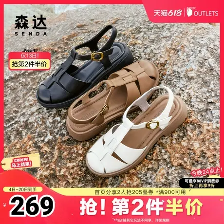 森达罗马凉鞋女夏商场同款真皮包头休闲后空凉鞋4JO32BH4图片