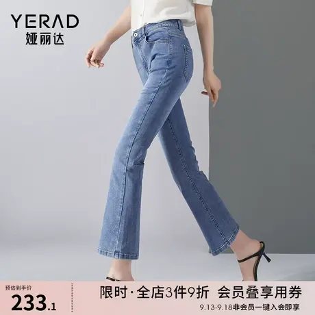 娅丽达凉感喇叭牛仔裤女宽松显瘦微喇裤2023夏季薄款白色九分裤女图片