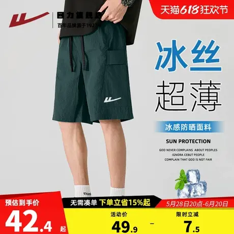 回力男士短裤夏季2025新款冰丝凉感五分裤男生直筒宽松休闲裤子K图片