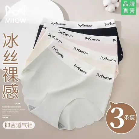 猫人冰丝内裤女无痕夏季薄款纯棉抗菌中高腰透气大码女士三角裤头商品大图