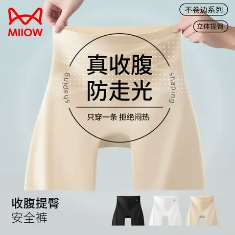 猫人冰丝安全裤女无痕高腰三合一内裤收腹提臀防走光不卷边打底裤商品大图