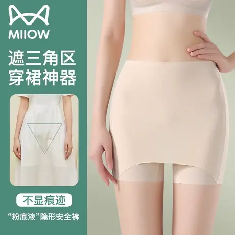 猫人内裤安全裤女二合一防走光不卷边无痕打底裤冰丝凉感夏季薄款商品大图