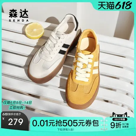 森达网面德训鞋女款2025夏季新款拼接透气厚底休闲板鞋ZTG24BM5商品大图