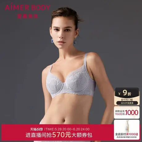 爱慕微雨斓姗内衣女4/4软钢圈无纺布薄杯大胸显小文胸AD120501商品大图