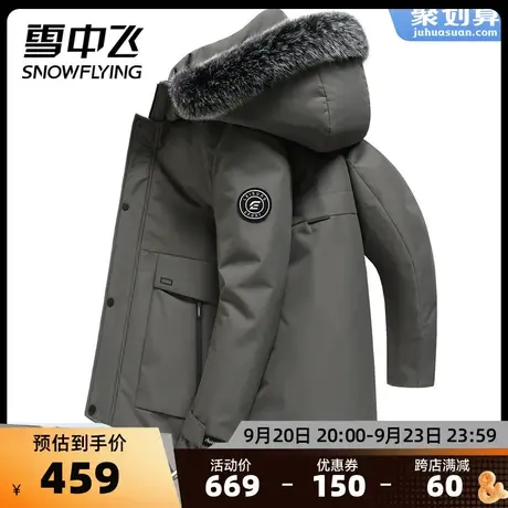 雪中飞秋冬新款中长款连帽大毛领时尚休闲保暖羽绒服男潮图片