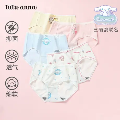 tutuanna中腰内裤女棉质新款三丽鸥石墨烯抗菌纯色可爱5条装小裤商品大图