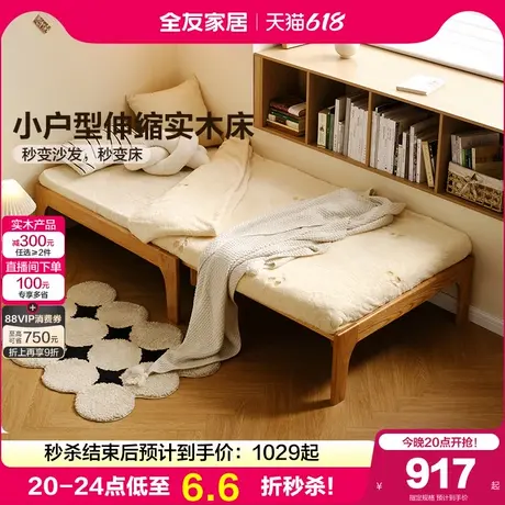 全友家居小户型折叠沙发床伸缩无床头床架榻榻米红橡木实木单人床商品大图