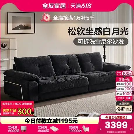 全友家居2025新款意式极简可拆洗布艺沙发客厅小户型雪尼尔沙发商品大图