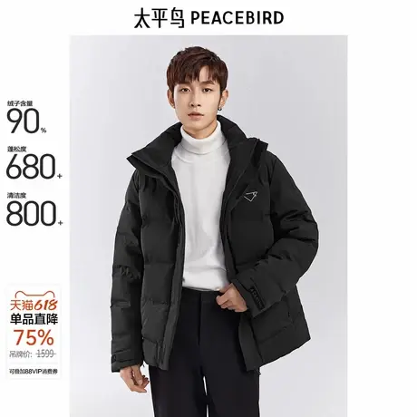 太平鸟男装羽绒服冬季新款防寒保暖刺绣鸭绒立领面包服外套潮商品大图
