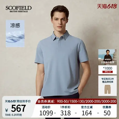 【凉感】SCOFIELD25年夏季新款含桑蚕丝翻领纯色休闲短袖POLO衫男商品大图
