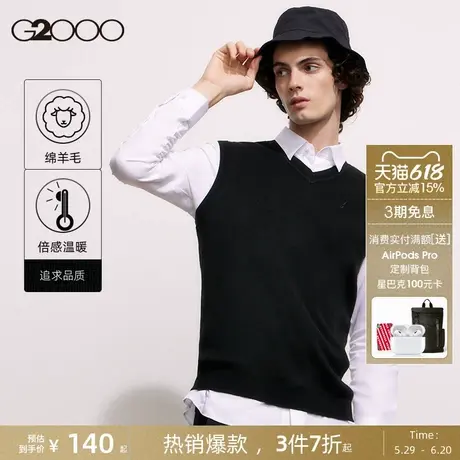 【羊毛】G2000男装针织衫春秋新款V型设计时尚保暖内搭背心毛衣图片