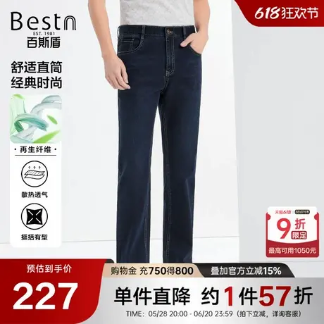百斯盾男装牛仔裤2025年春夏款舒适柔软挺括吸湿透气柔滑直筒长裤商品大图