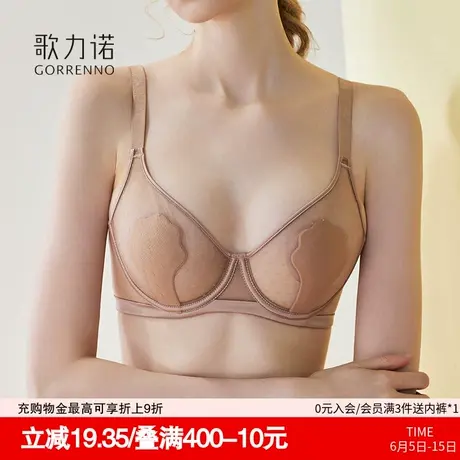 歌力诺大胸显小内衣女兔耳朵超薄款无痕防下垂蕾丝软钢圈聚拢文胸商品大图