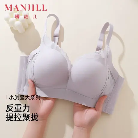 熳洁儿25春夏反重力提拉无痕内衣小胸聚拢无钢圈承托收副乳文胸罩商品大图