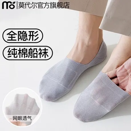 男士袜子男款纯棉夏季薄款网眼透气隐形船袜不易掉跟男士短袜舒适商品大图