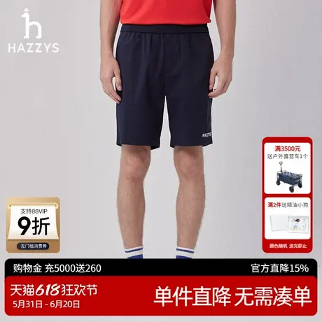 Hazzys哈吉斯奥莱短裤男夏季新款潮直筒通勤舒适休闲裤时尚运动裤图片