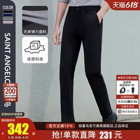 【凉感小冰裤】报喜鸟春夏新款男士休闲弹力长裤百搭商务防晒裤子图片