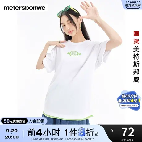 国货美特斯邦威短袖T恤女夏季时尚圆领宽松女士青少年学生上衣图片