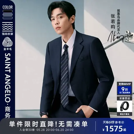 【金羊毛抗皱】报喜鸟2025春季新款男士商务正装西服套装外套西裤商品大图