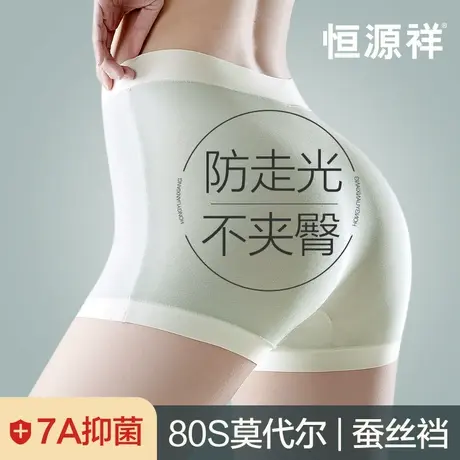 恒源祥无痕安全裤女防走光夏季薄款平角抗菌蚕丝裆不卷边短裤夏天商品大图