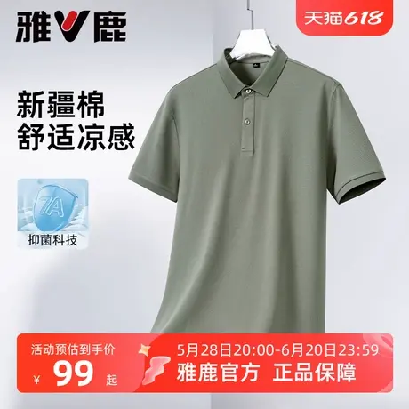 雅鹿冰丝凉感短袖polo衫男2025夏季新款抗菌休闲翻领T恤宽松上衣商品大图