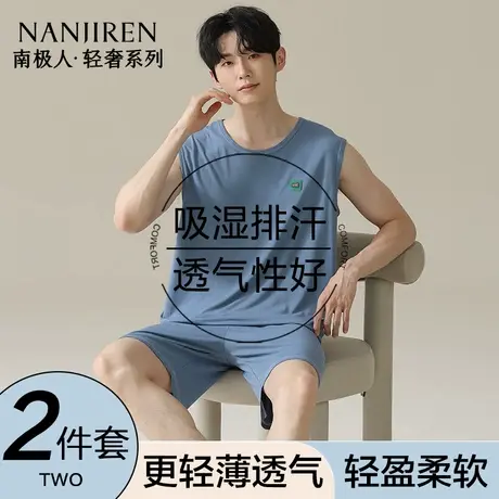 南极人莫代尔睡衣男士2025新款夏季无袖背心大码可外穿家居服套装商品大图