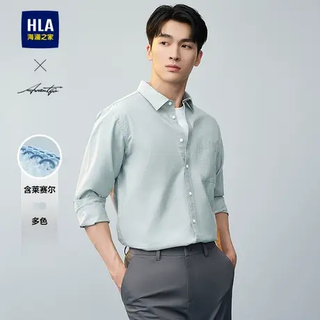 HLA/海澜之家轻商务时尚系列长袖衬衫25春夏新含莱赛尔舒适上衣男图片