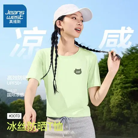 HG真维斯绿色短袖t恤女2025新款夏季小个子半袖冰丝凉感防晒上衣商品大图