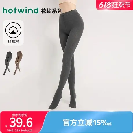 热风2024年春季新款女士150D棉感花纱简约纯色连裤袜-棉图片