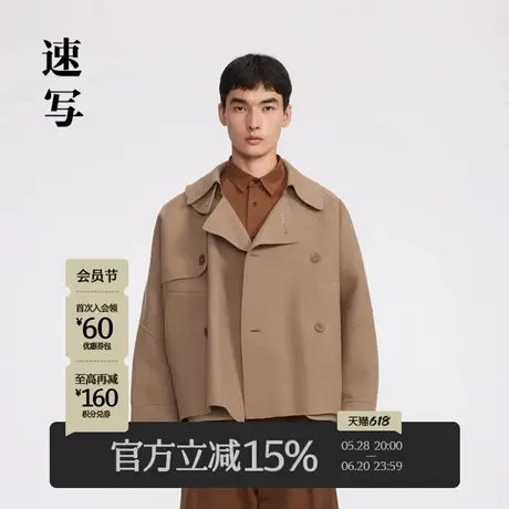 速写男装秋冬新款毛呢夹克翻领短款衬衫领设计感外套潮 9N081408A商品大图