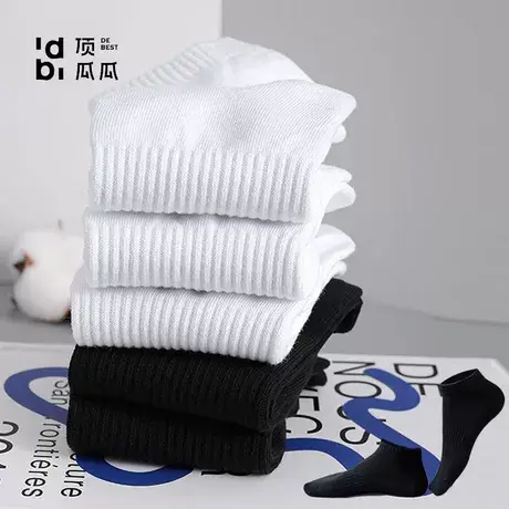 顶瓜瓜纯色短袜四季可穿船袜薄款透气男女运动休闲情侣短袜袜子商品大图