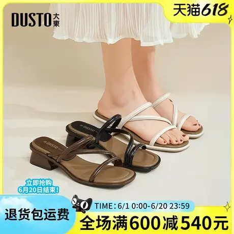 大东拖鞋女2025夏季新款凉拖鞋配裙子时尚法式仙女中跟女凉鞋女拖图片