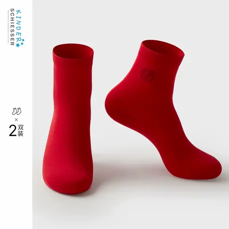 2双装SCHIESSER舒雅童装男女同款45S棉3A抗菌本命年鸿运红品袜子商品大图