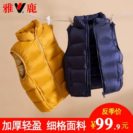 雅鹿儿童羽绒马甲外穿男童女童宝宝中大童背心秋冬加厚羽绒服坎肩商品大图