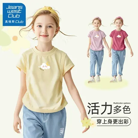 真维斯club女童短袖2025新款儿童夏季洋气修身t恤女孩超好看上衣图片