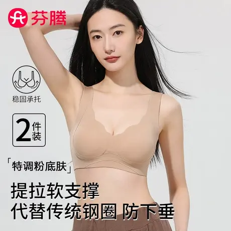 芬腾粉底液内衣女无痕隐形美背心式小胸聚拢防下垂运动防震文胸罩商品大图