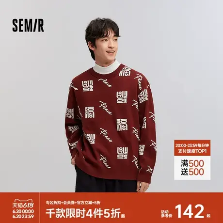 [商场同款]森马毛衣男新年红色提花针织衫2025春新款情侣毛衫宽松图片