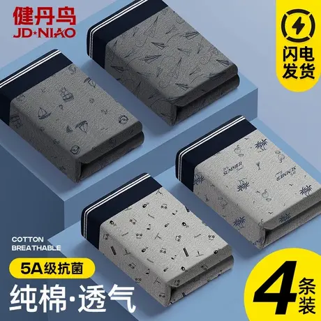 健丹鸟男士内裤男纯棉平角裤亲肤透气四角裤大码裤头男生短裤裤衩商品大图