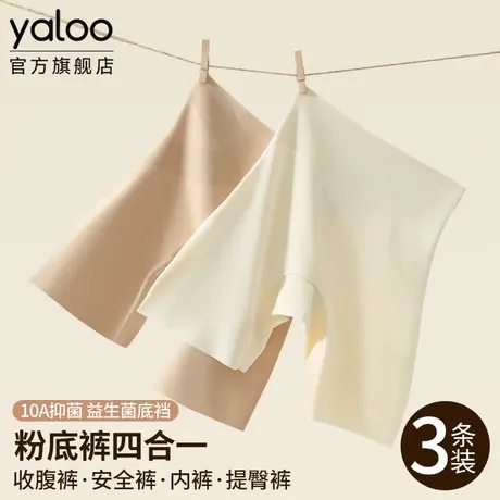 雅鹿安全裤女粉底液夏薄款隐形收腹提臀无痕冰丝打底裤短裙防走光商品大图