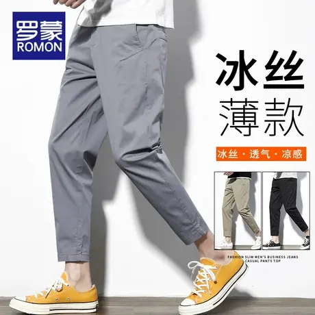 罗蒙冰丝休闲裤子男士夏季薄款2025新款直筒修身速干裤垂感九分裤图片