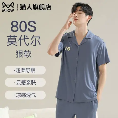 猫人男士睡衣夏季薄款莫代尔透气2025新款短袖长裤外穿家居服套装商品大图