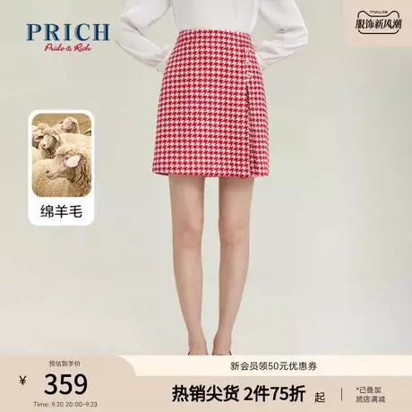 PRICH商场同款半身裙新品秋冬新款含绵羊毛撞色小A型裙子女图片